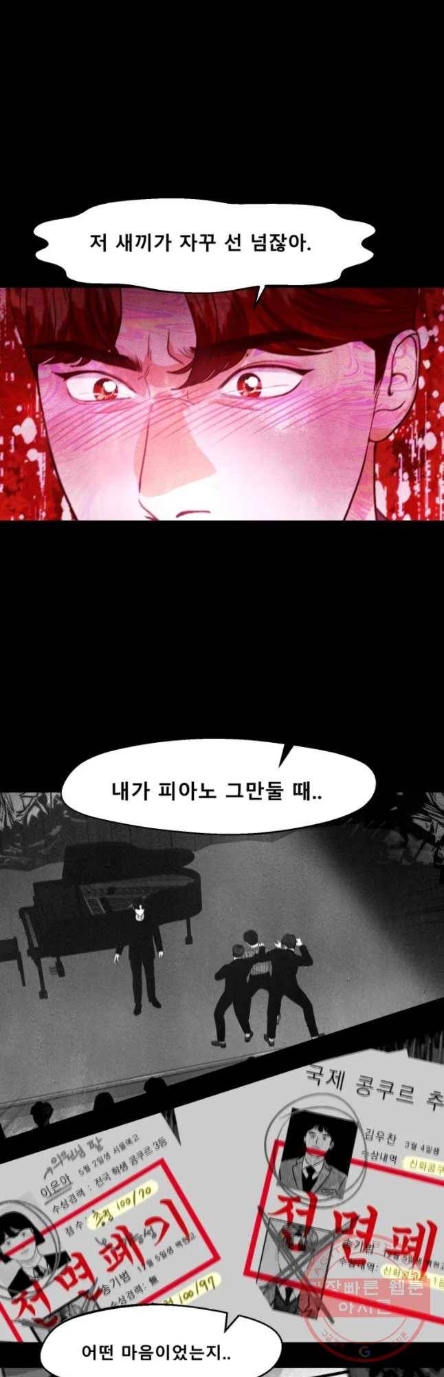 크레센도 42화 보복(BGM) 17
