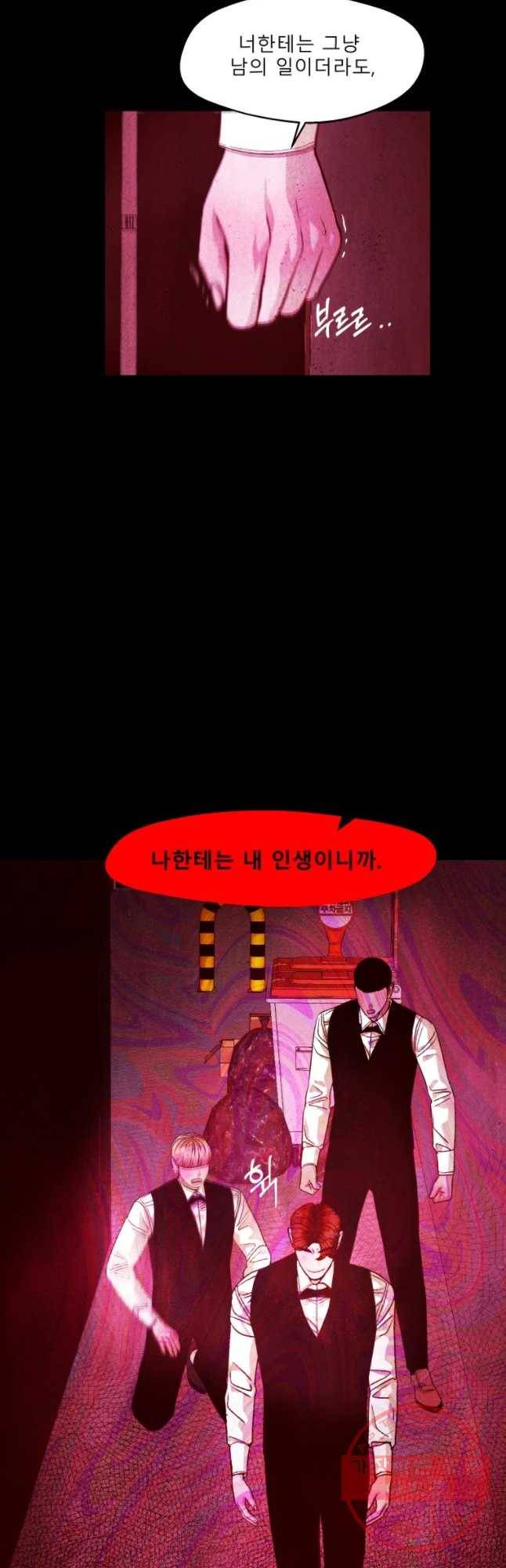 크레센도 42화 보복(BGM) 20