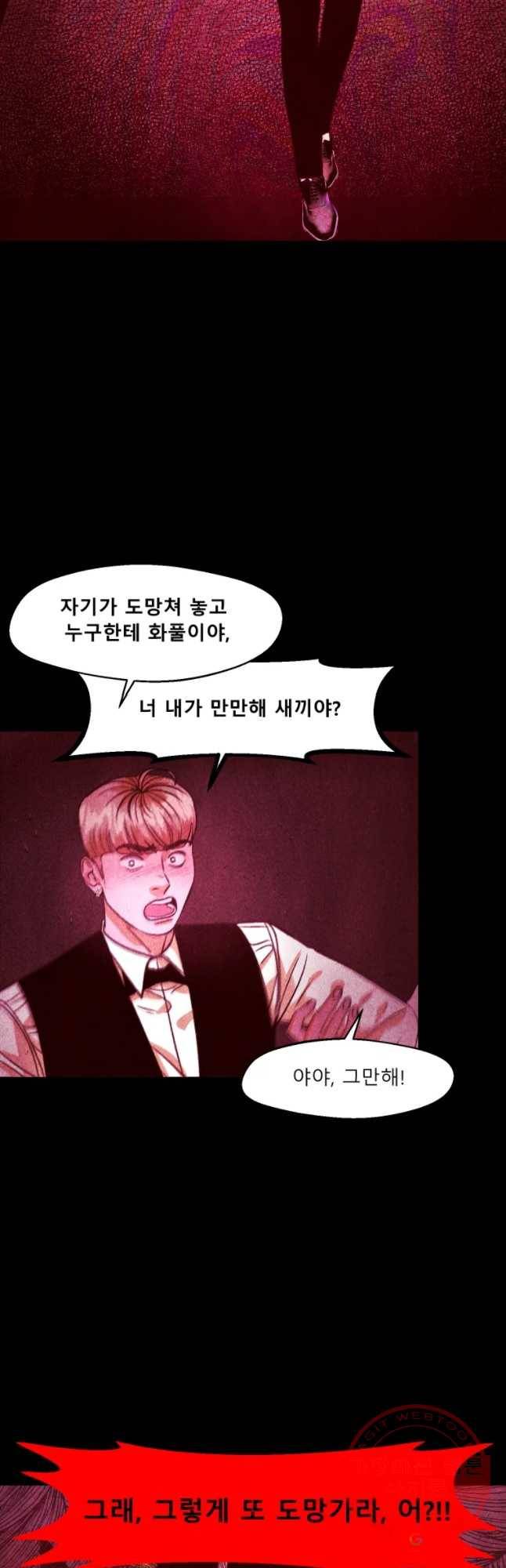 크레센도 42화 보복(BGM) 21