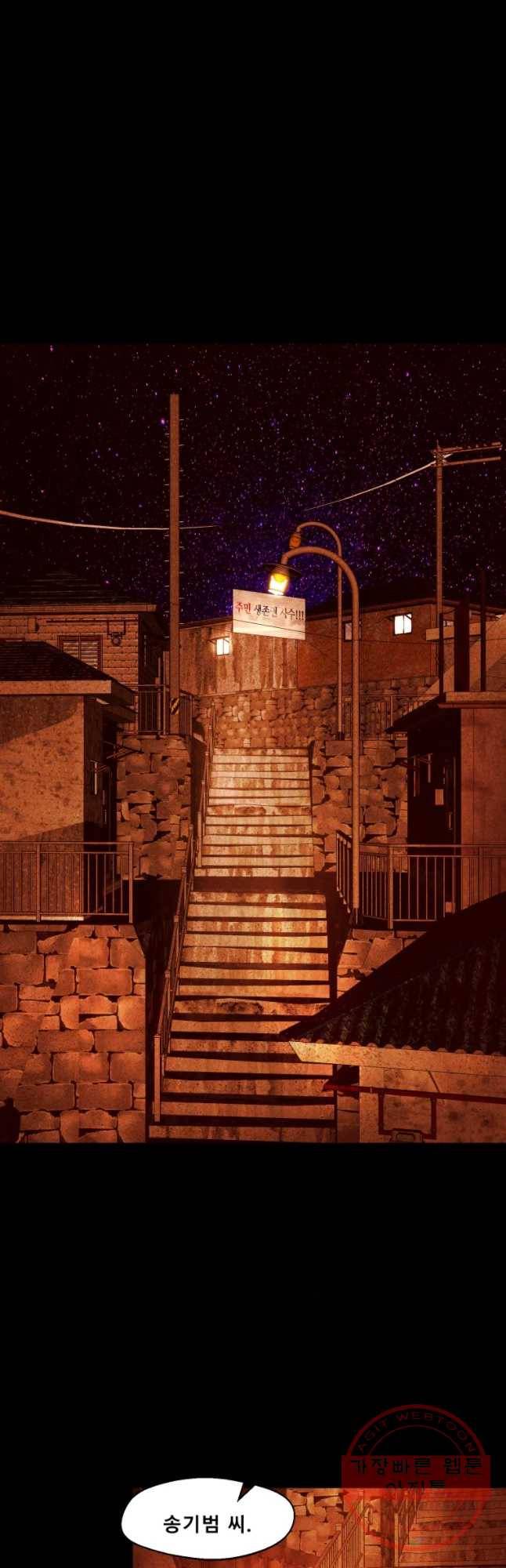 크레센도 42화 보복(BGM) 24