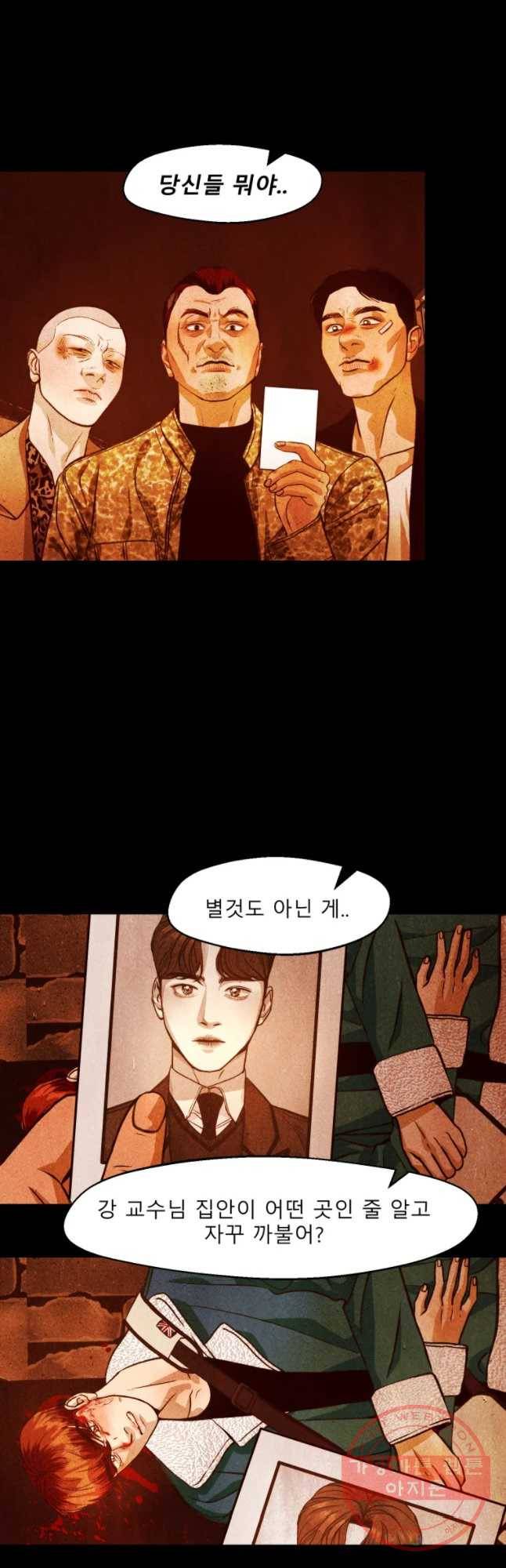 크레센도 42화 보복(BGM) 28
