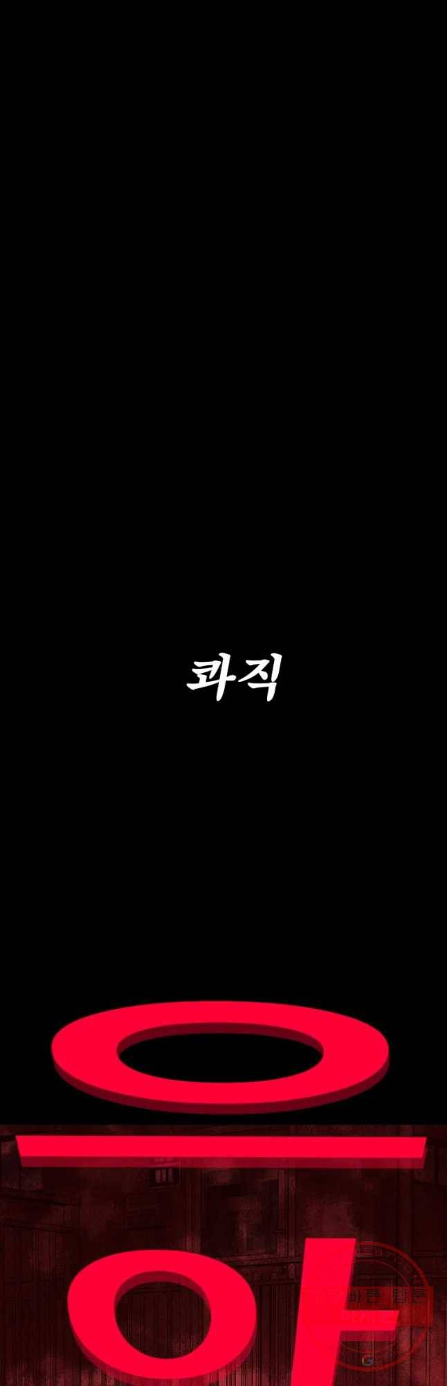 크레센도 42화 보복(BGM) 32