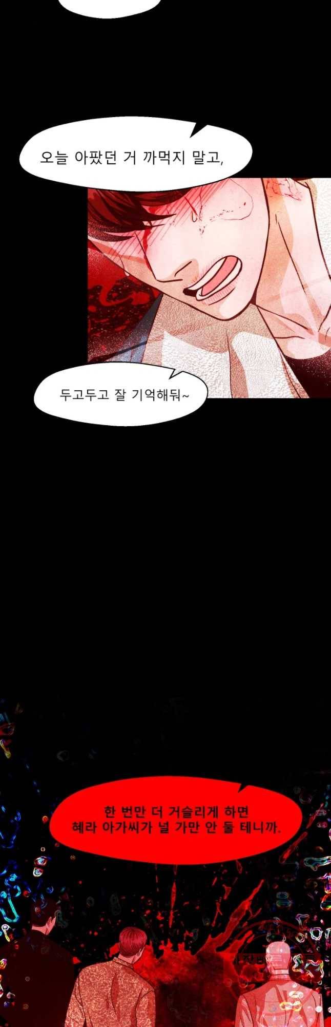 크레센도 42화 보복(BGM) 34