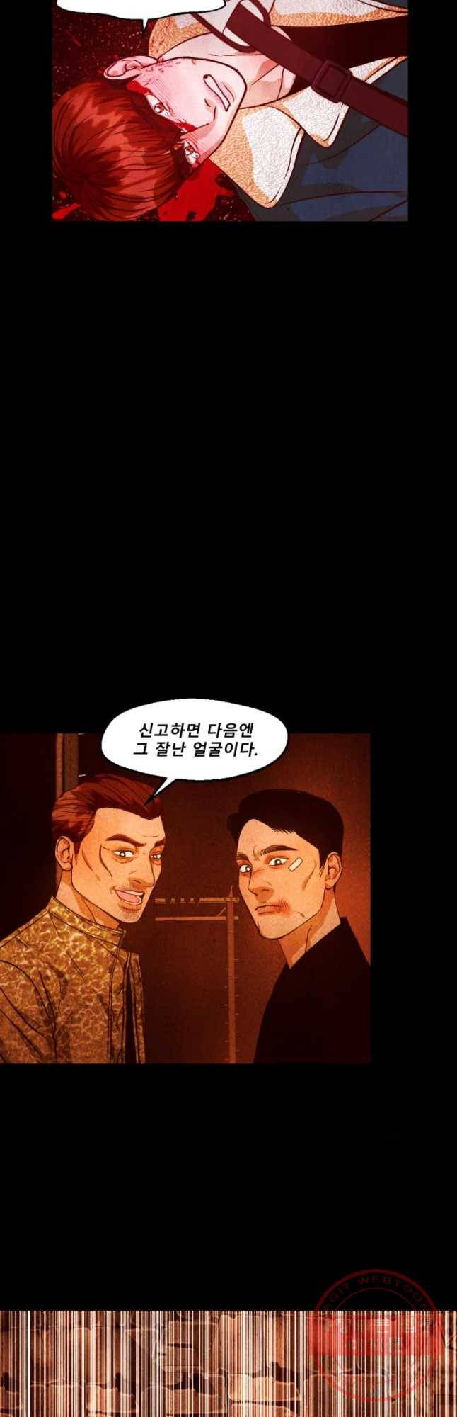 크레센도 42화 보복(BGM) 36