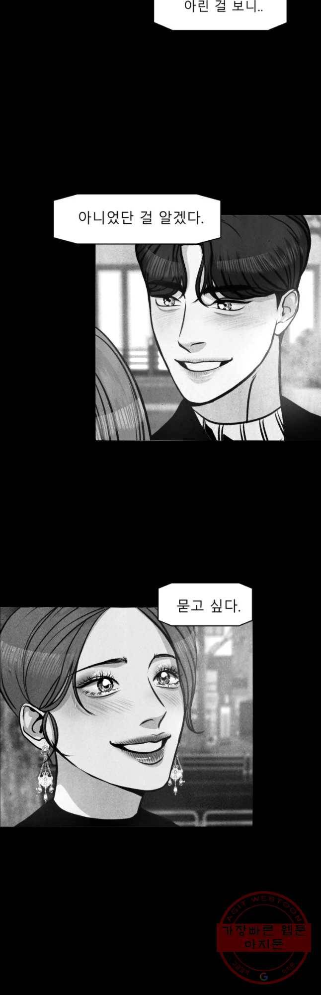 크레센도 42화 보복(BGM) 39