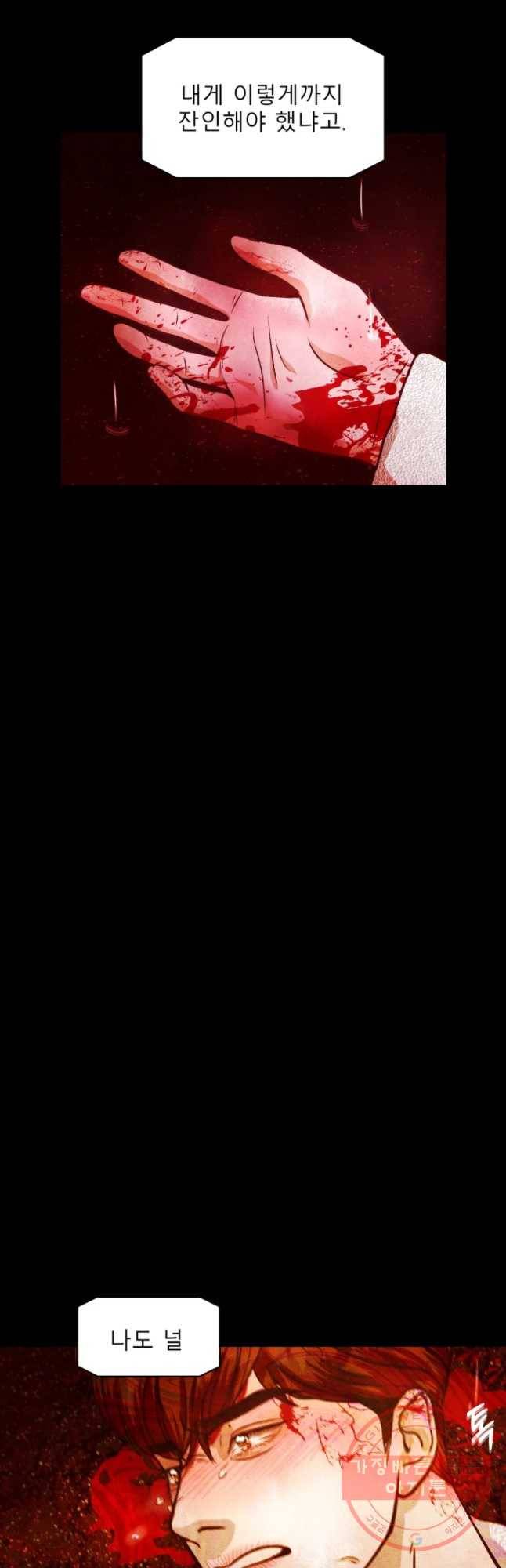 크레센도 42화 보복(BGM) 40