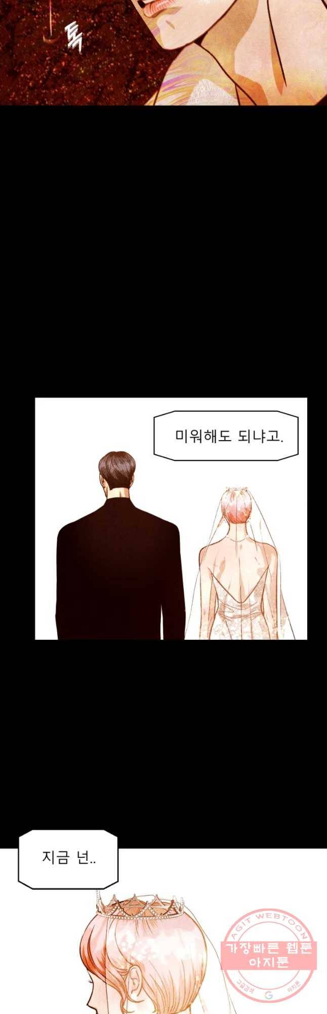 크레센도 42화 보복(BGM) 41