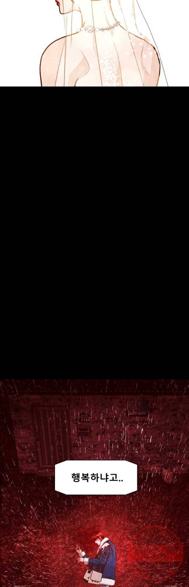 크레센도 42화 보복(BGM) 42