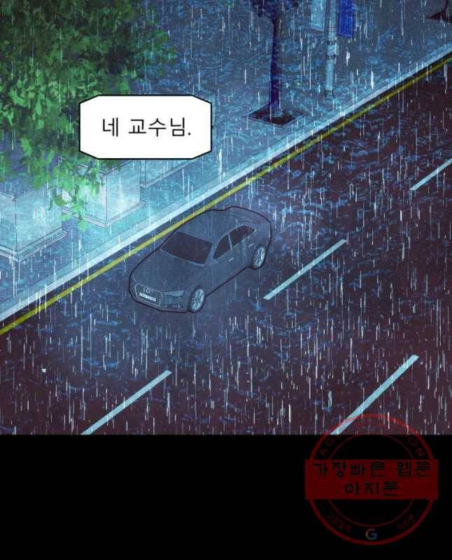 크레센도 42화 보복(BGM) 45