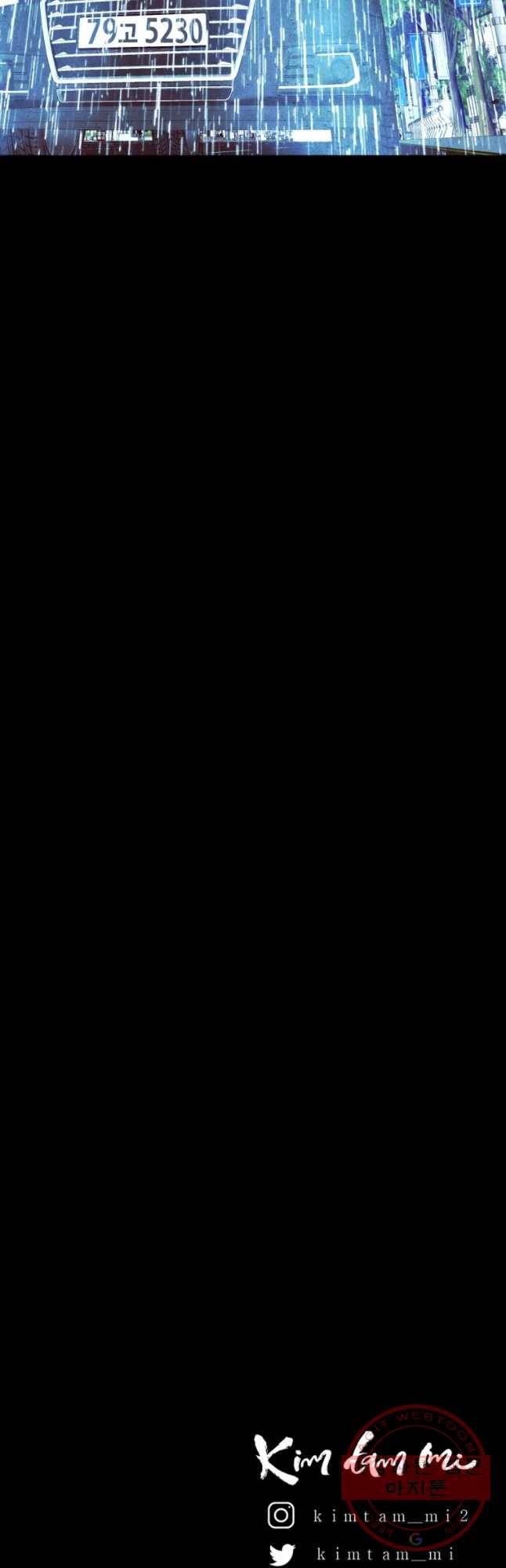 크레센도 42화 보복(BGM) 49
