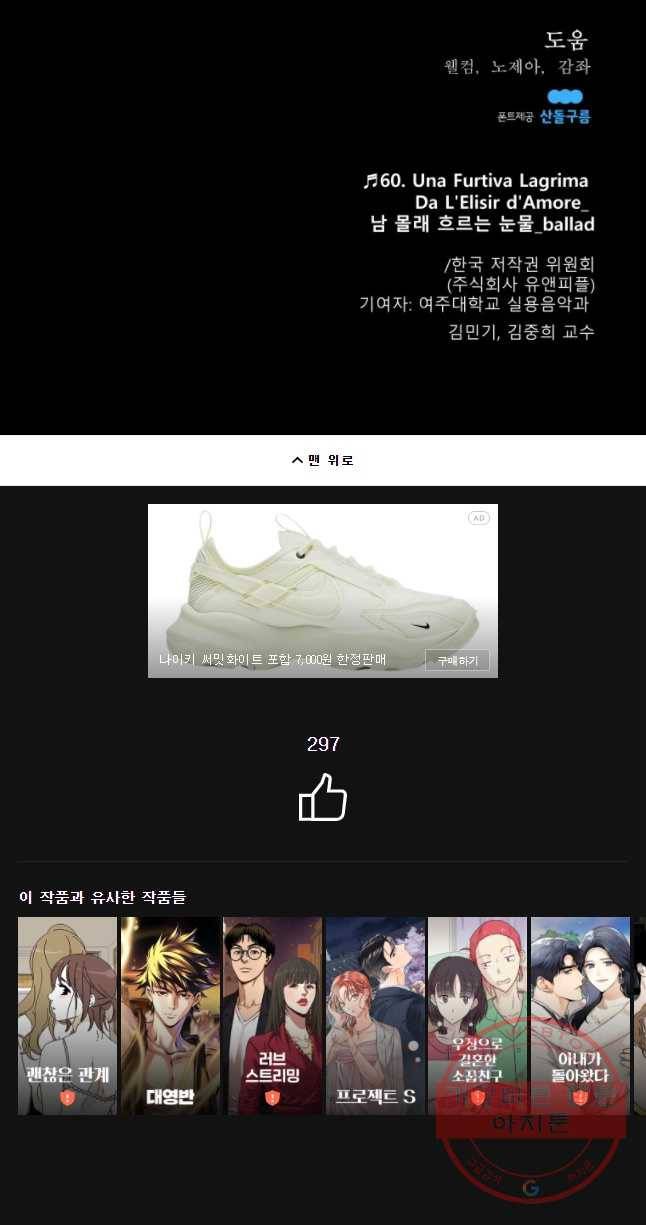 크레센도 42화 보복(BGM) 50