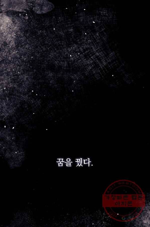 너의 죽음이 보여 3화 1