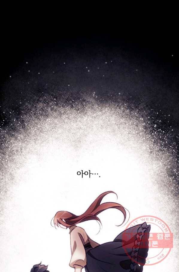 너의 죽음이 보여 3화 10