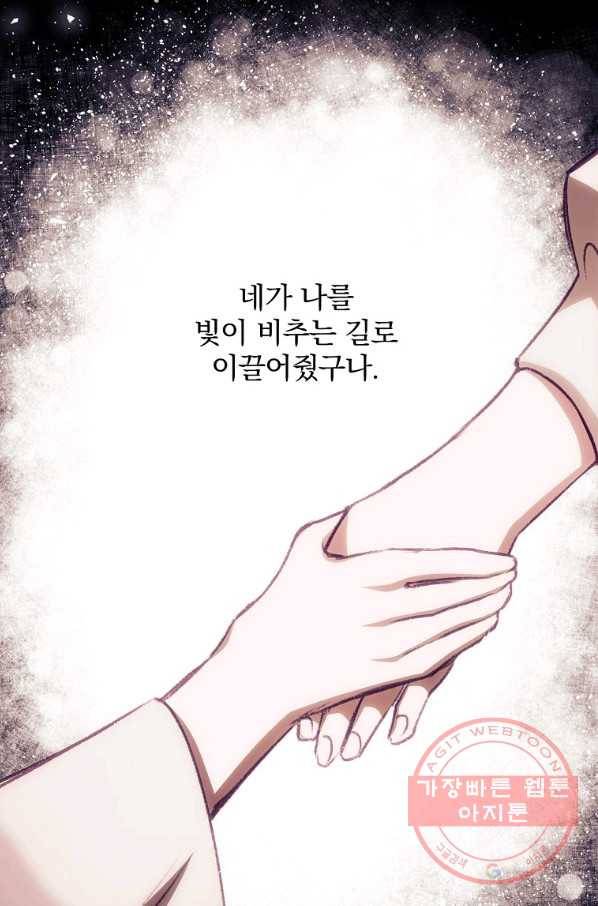 너의 죽음이 보여 3화 12