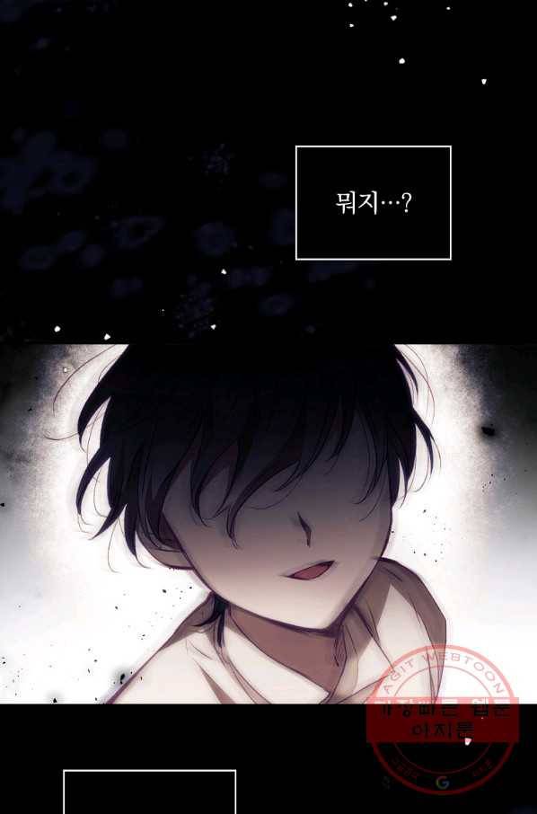 너의 죽음이 보여 3화 16