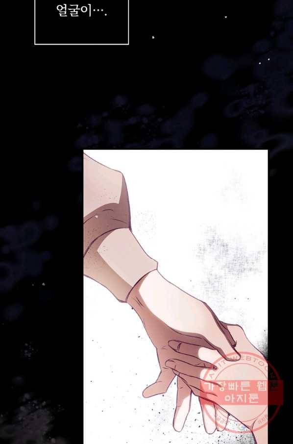 너의 죽음이 보여 3화 17