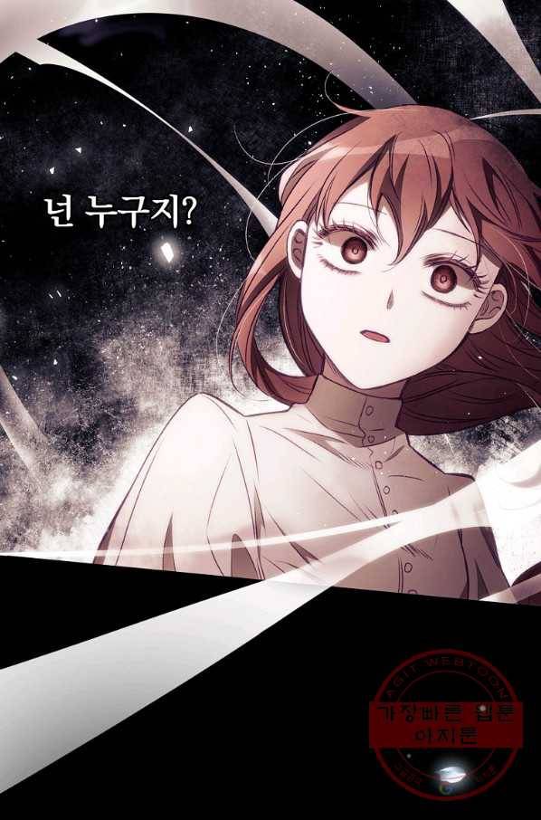 너의 죽음이 보여 3화 21