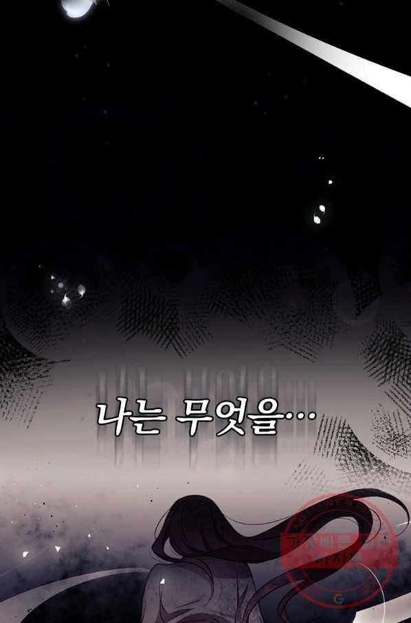 너의 죽음이 보여 3화 23