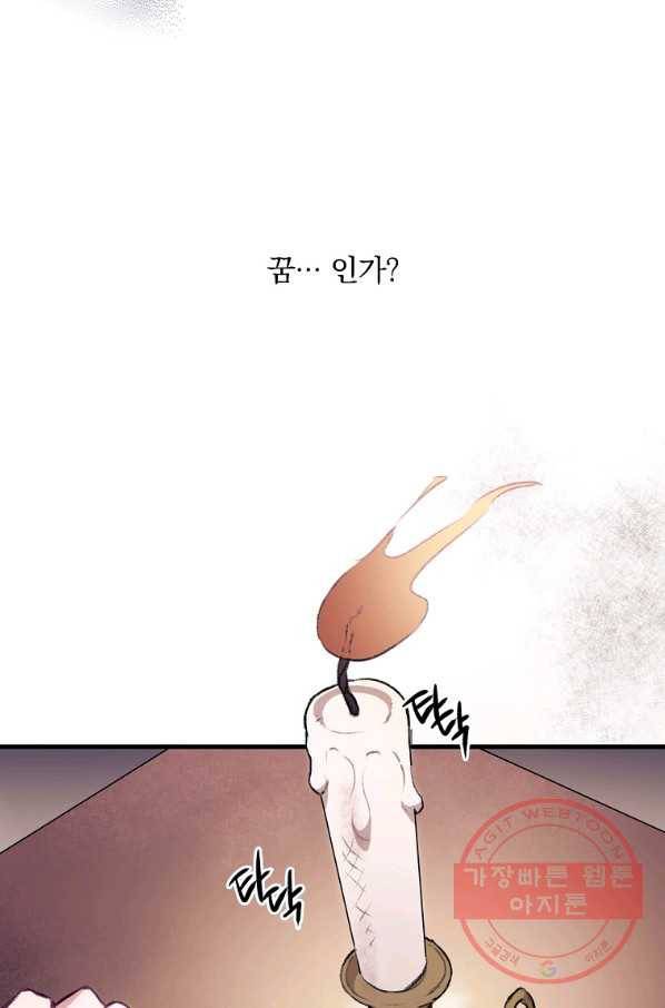 너의 죽음이 보여 3화 26