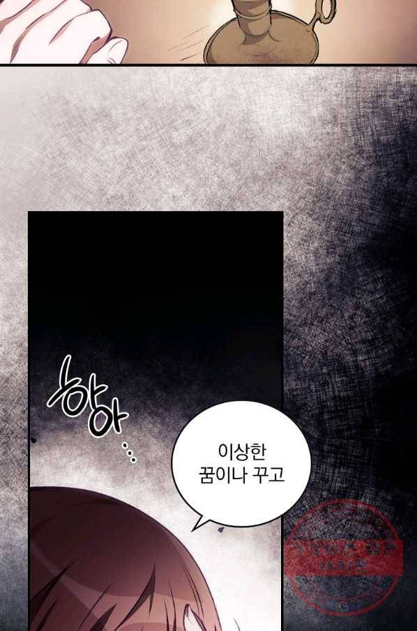 너의 죽음이 보여 3화 27