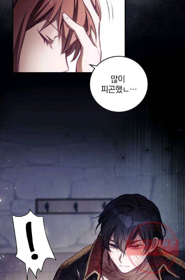 너의 죽음이 보여 3화 28