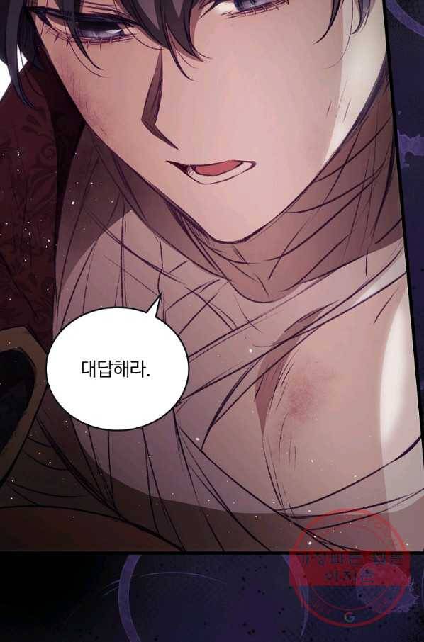 너의 죽음이 보여 3화 30