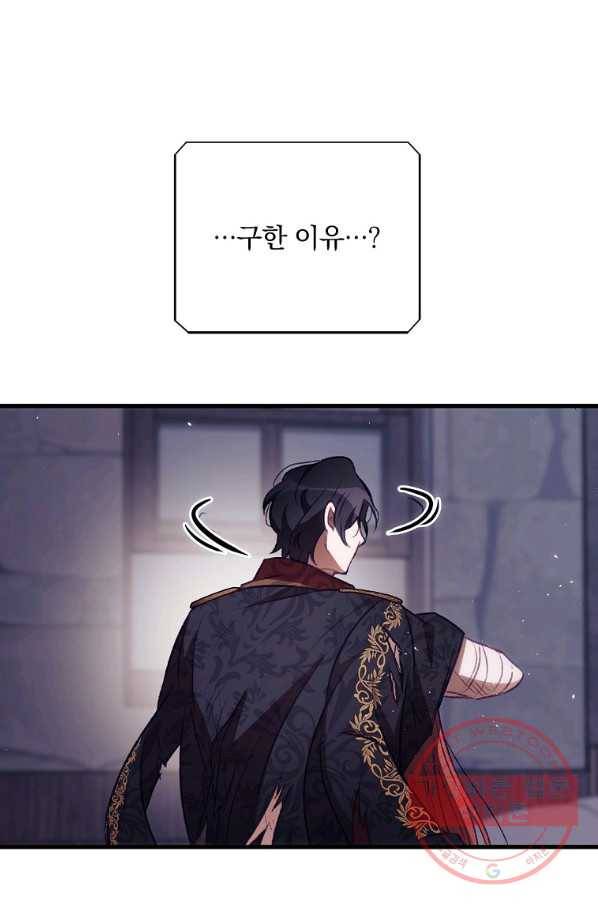 너의 죽음이 보여 3화 35