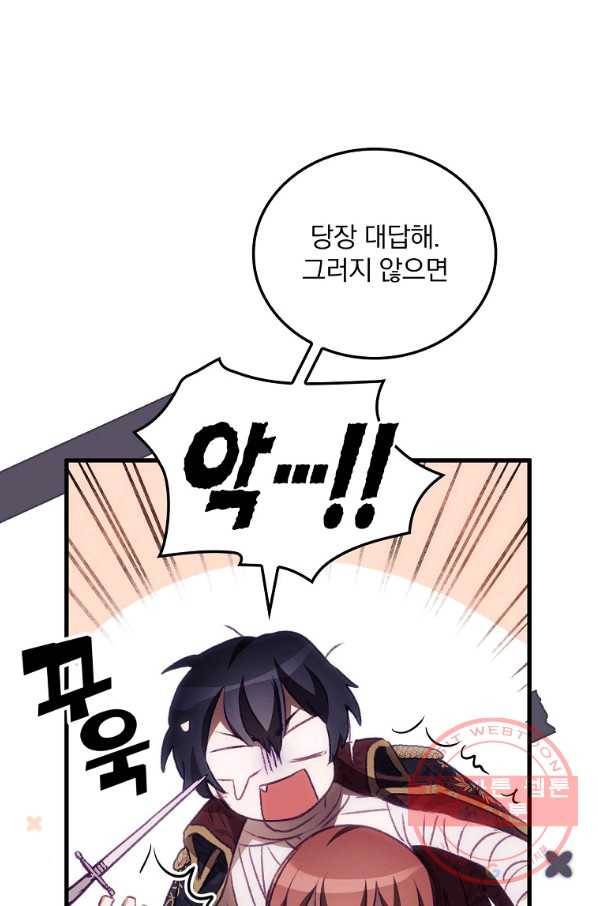 너의 죽음이 보여 3화 39
