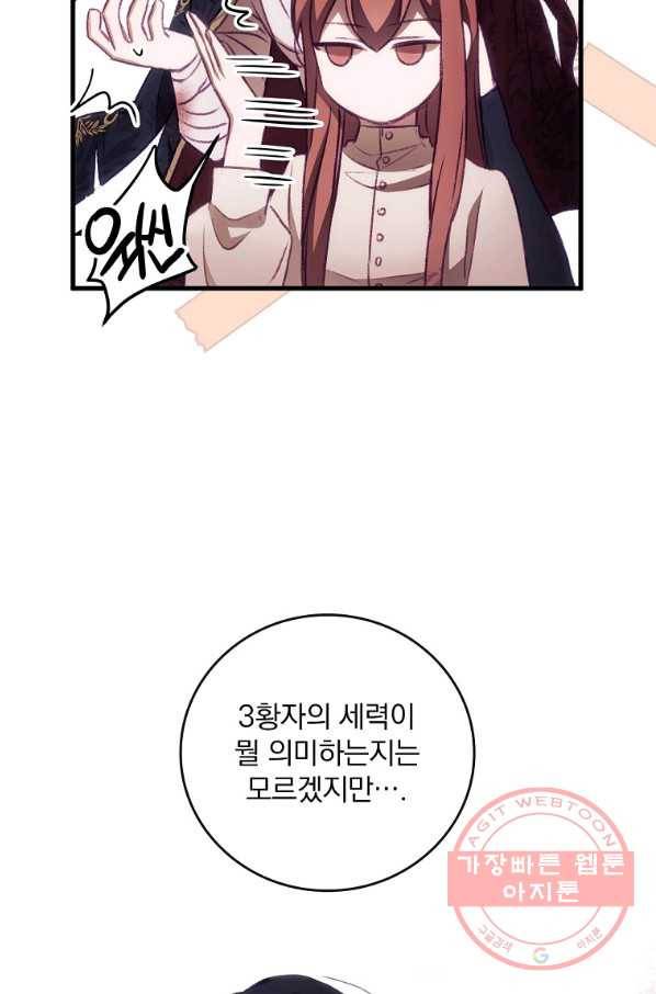 너의 죽음이 보여 3화 40