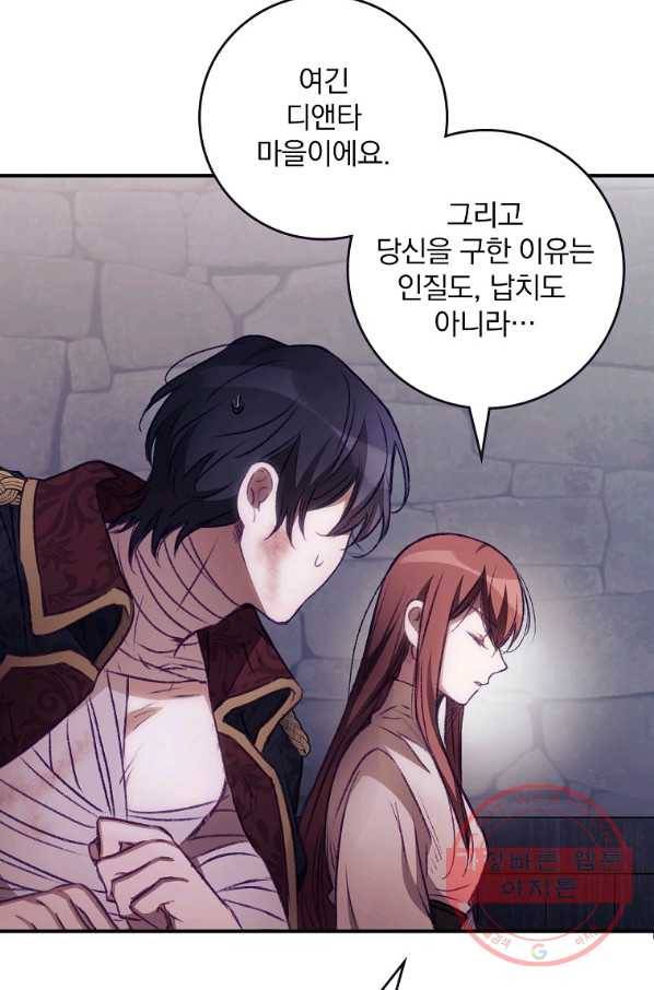 너의 죽음이 보여 3화 42