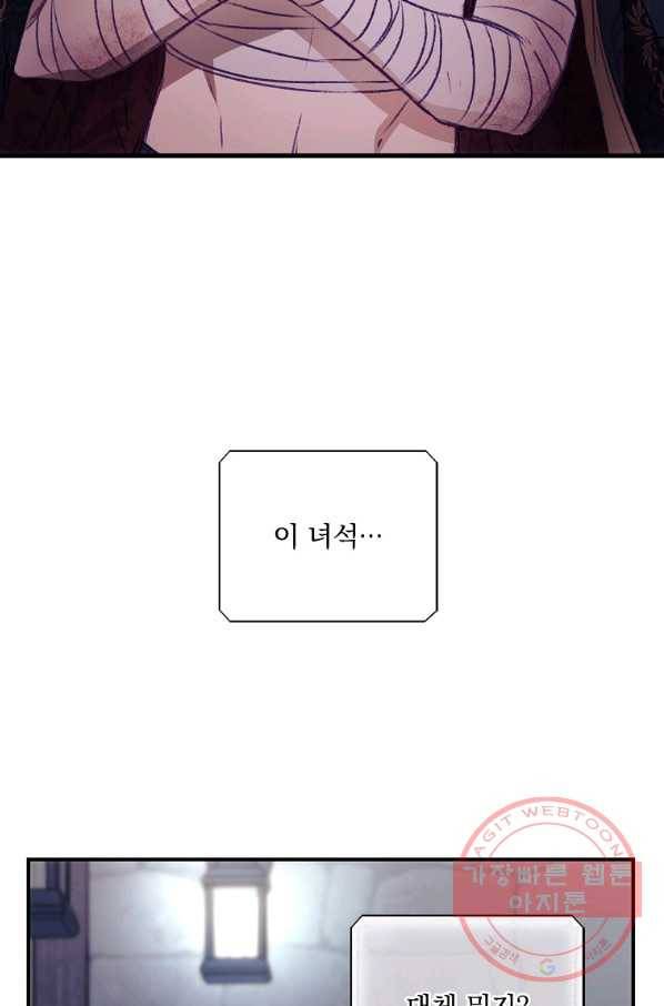너의 죽음이 보여 3화 47