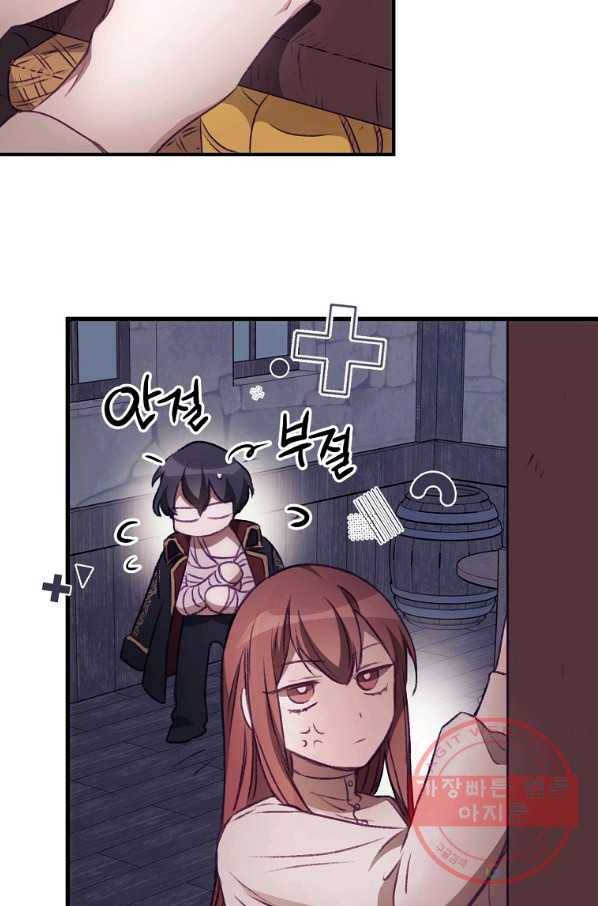 너의 죽음이 보여 3화 54