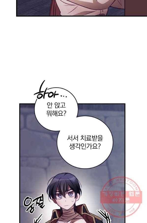 너의 죽음이 보여 3화 55