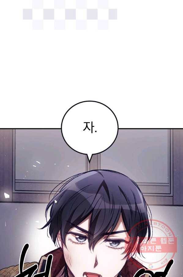 너의 죽음이 보여 3화 59