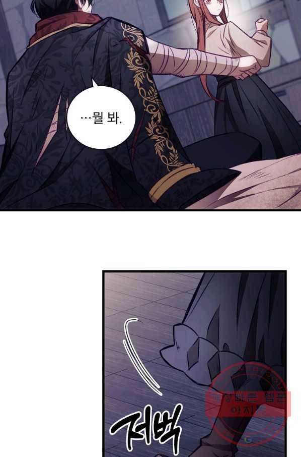 너의 죽음이 보여 3화 61