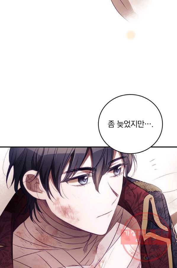 너의 죽음이 보여 3화 65