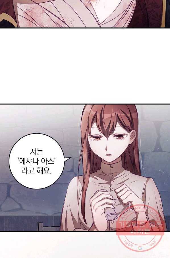 너의 죽음이 보여 3화 66