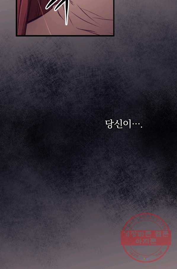 너의 죽음이 보여 3화 68