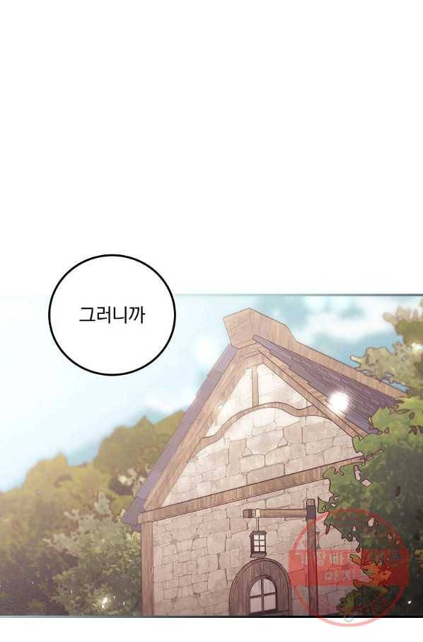 너의 죽음이 보여 6화 1