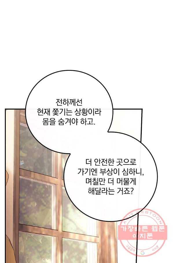 너의 죽음이 보여 6화 2
