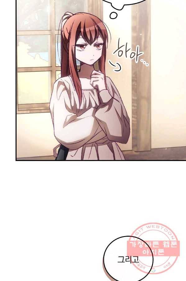 너의 죽음이 보여 6화 4