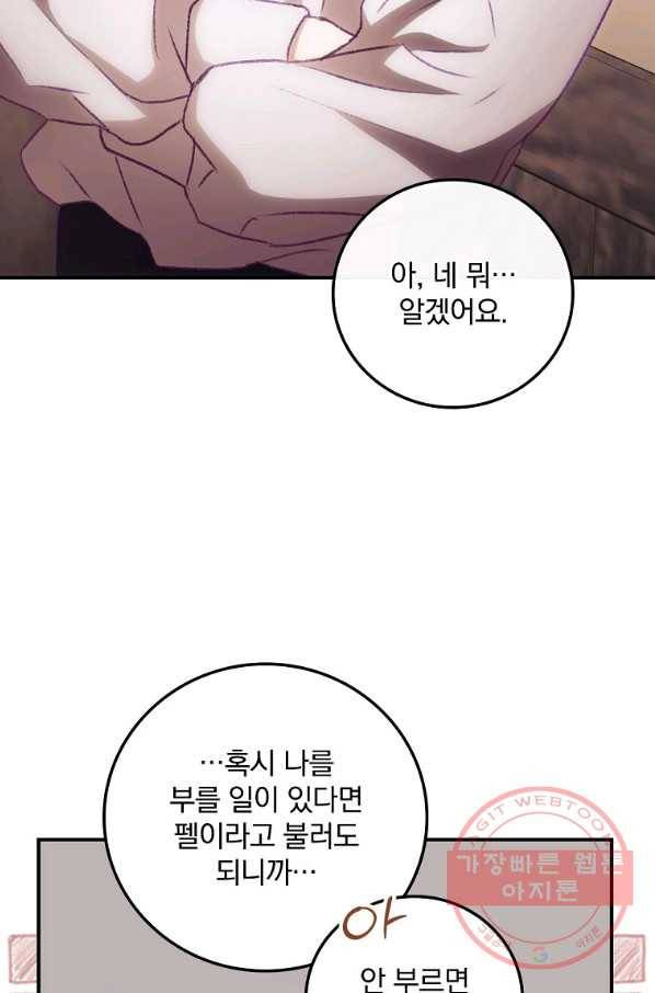 너의 죽음이 보여 6화 7