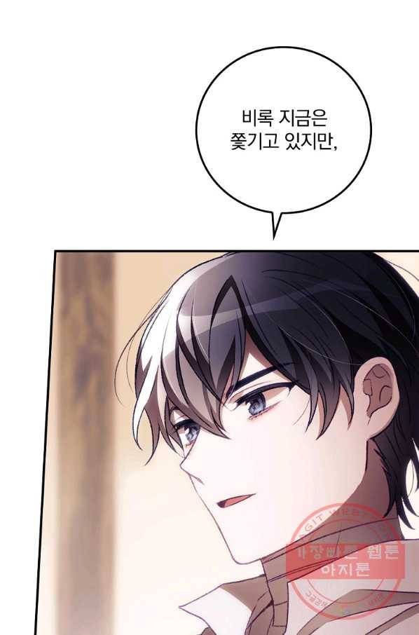 너의 죽음이 보여 6화 11