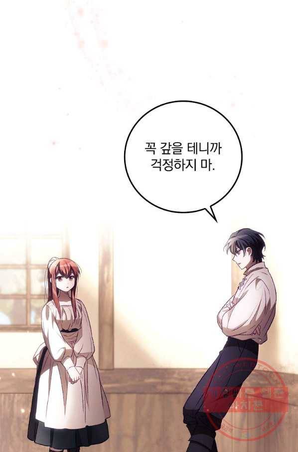 너의 죽음이 보여 6화 14