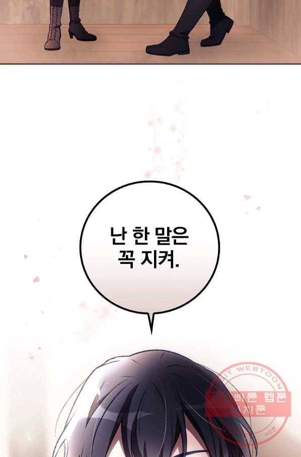 너의 죽음이 보여 6화 15