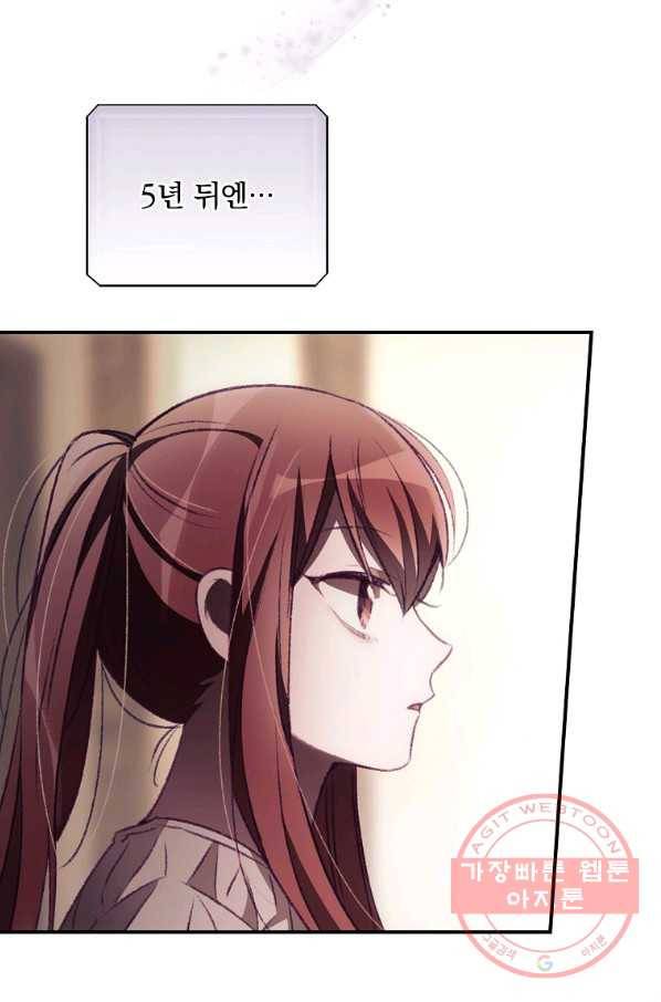 너의 죽음이 보여 6화 17