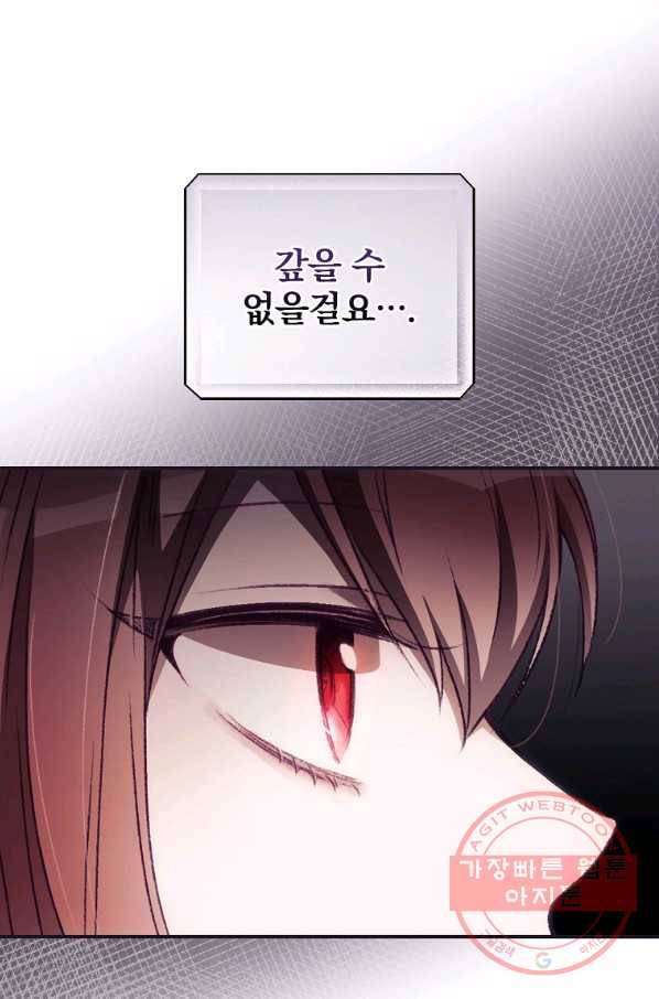 너의 죽음이 보여 6화 18