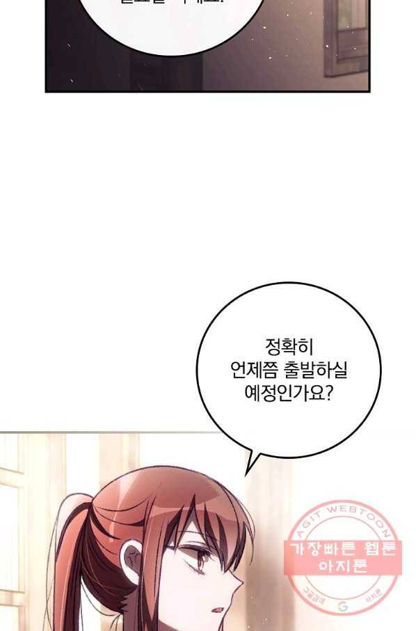 너의 죽음이 보여 6화 20