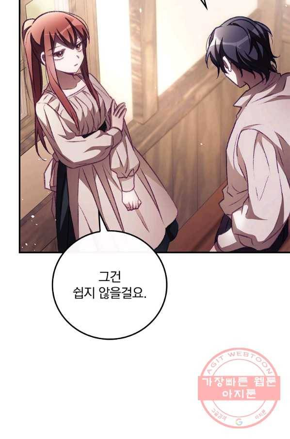 너의 죽음이 보여 6화 22