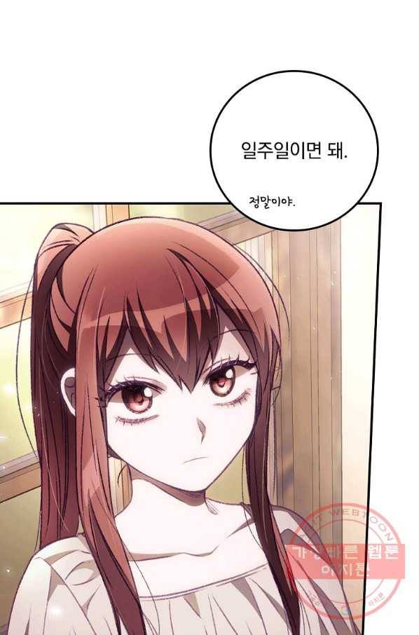 너의 죽음이 보여 6화 23